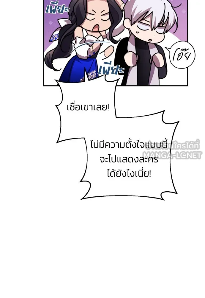 ฉันจะจีบท่านดยุกแดนเหนือ ตอนที่ 31 รูปที่ 6