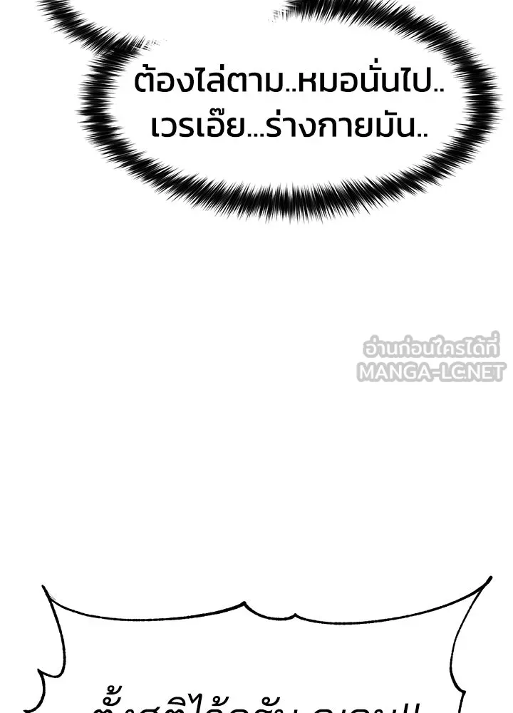 กฎเหล็กบ้านสายลับ ตอนที่ 22 รูปที่ 126