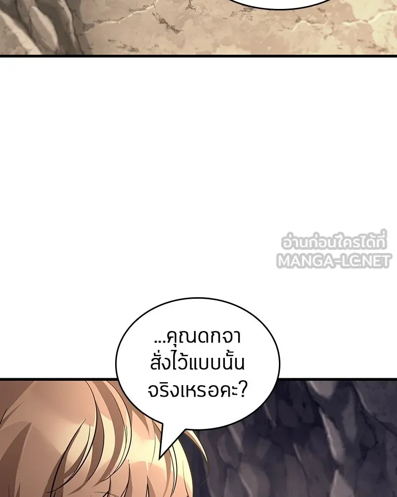 Omniscient Reader อ่านชะตาวันสิ้นโลก ตอนที่ 45 สมาคมนักชิม (3) รูปที่ 3