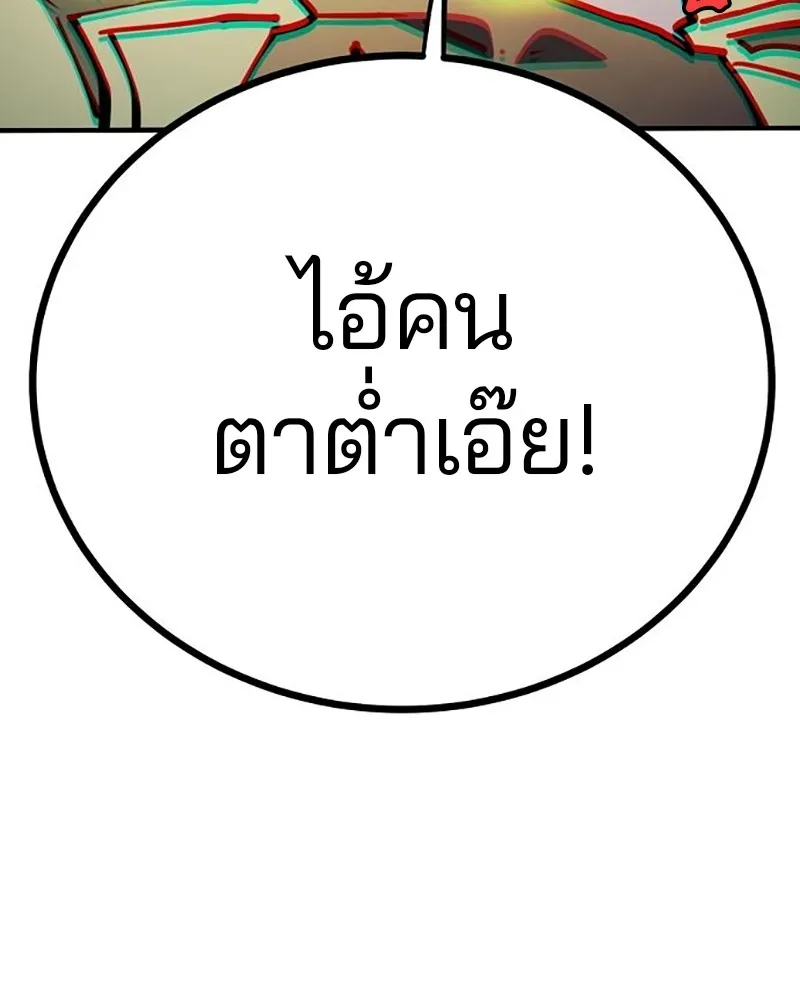 Player ตอนที่ 213 รูปที่ 109
