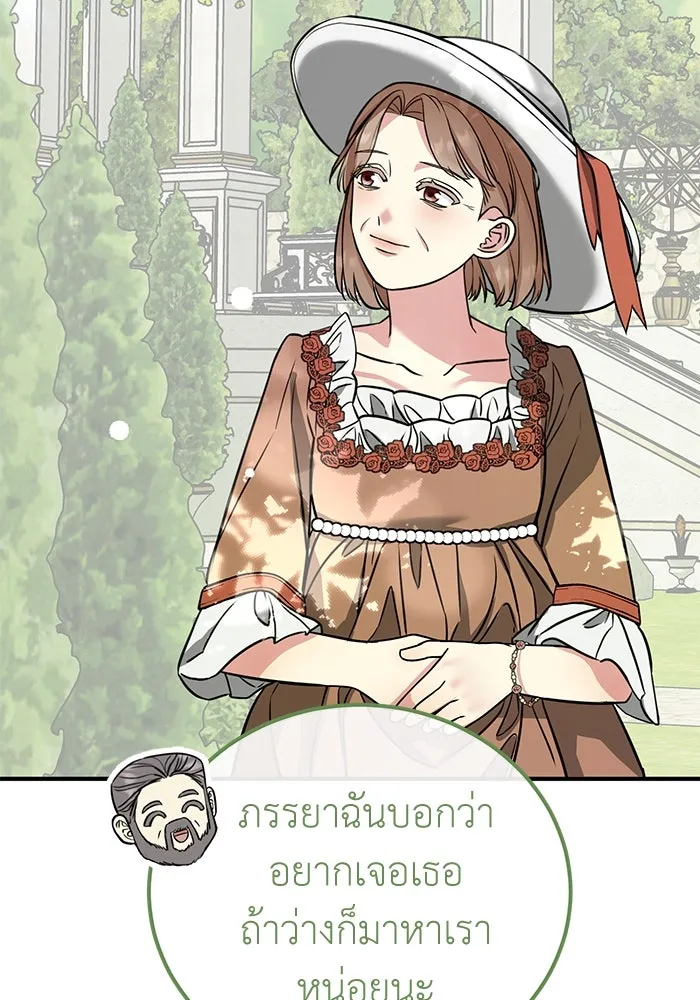 ครอบครัวพรรค์นั้น ฉันไม่มีวันกลับไป ตอนที่ 28 รูปที่ 40