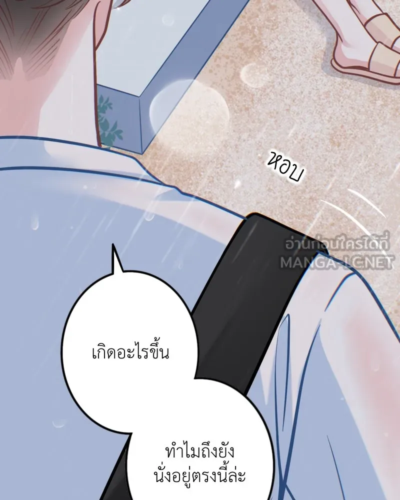 ฤดูฝนของฉันกับนาย ตอนที่ 5  วันเกิด รูปที่ 72