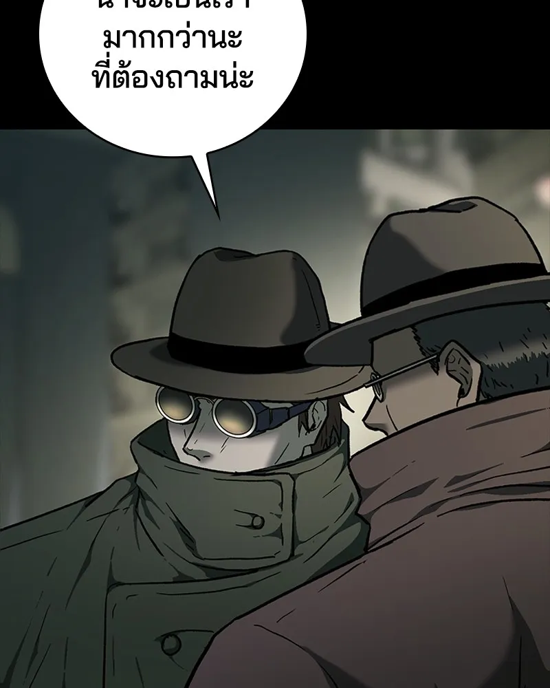 เกาลูน  ซาโรกา ตอนที่ 11 รูปที่ 16