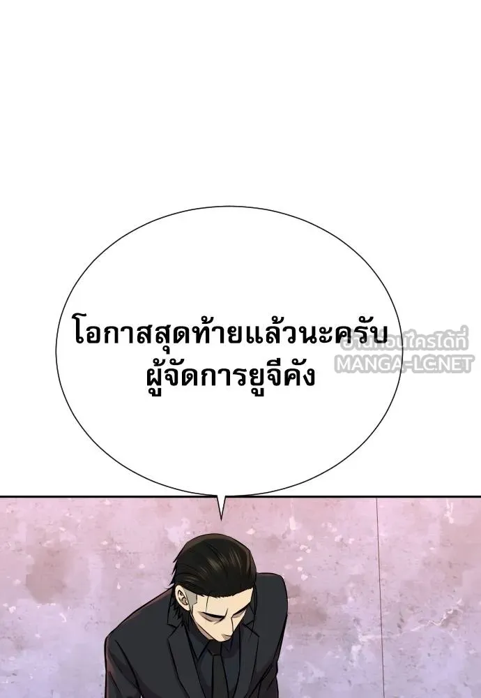 หลานอัจฉริยะ ตอนที่ 158 รูปที่ 75