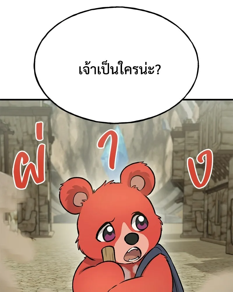 ปลูกผักพิชิตหอคอย ตอนที่ 127 รูปที่ 64
