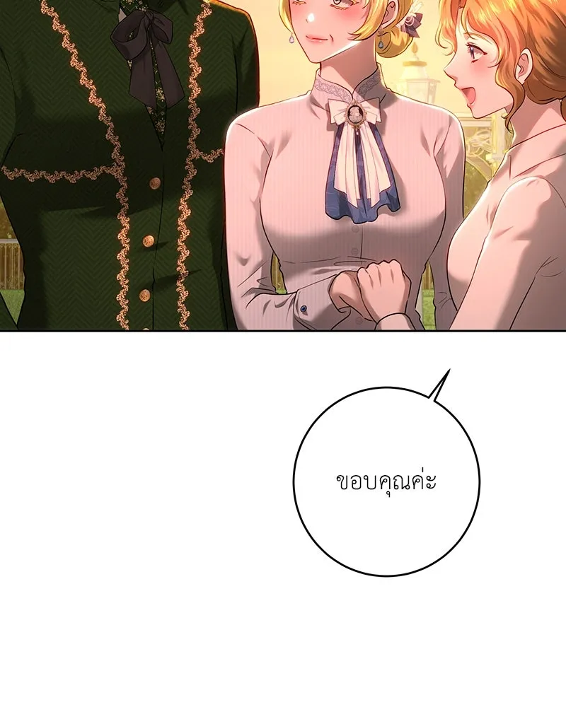 เจ้าหญิงคลั่งแห่งวังหลวง ตอนที่ 103 รูปที่ 73