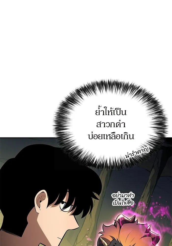 ผู้เล่นหน้าใหม่เลเวลแมกซ์ ตอนที่ 225 อาวุธชิ้นใหม่ (2) รูปที่ 8