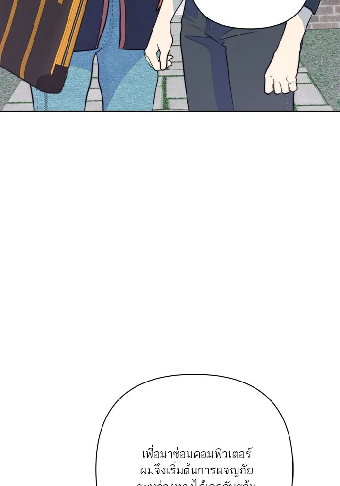 เปย์นี้เพื่อนาย My Sugar Baby ตอนที่ 27 คำโกหกและสวดอ้อนวอน รูปที่ 5