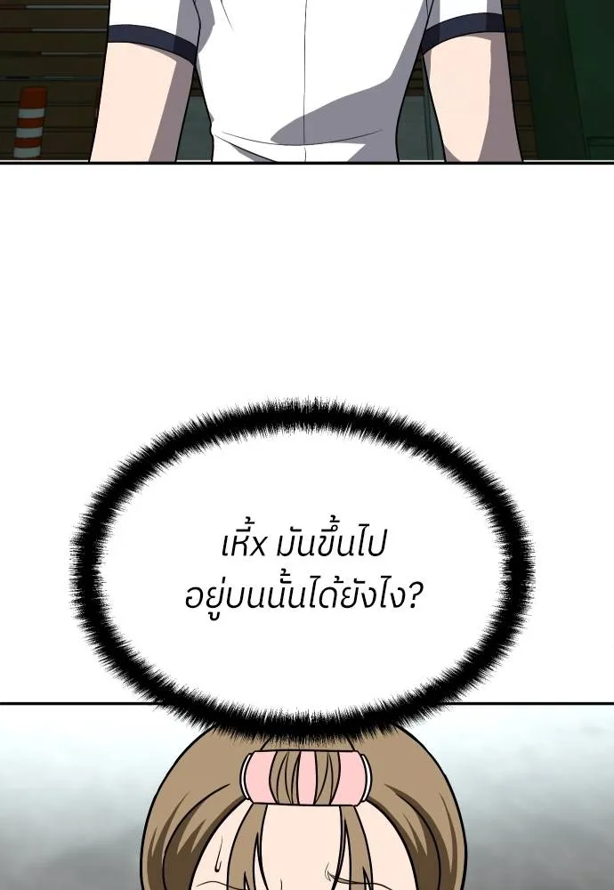 สนามเด็กล่า ตอนที่ 24 รูปที่ 56