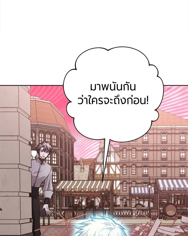The Magic Tower_s Problem Child ต_วอ_นตรายแห_งหอคอยเวท ตอนที่ ตอนที่ 44 รูปที่ 159
