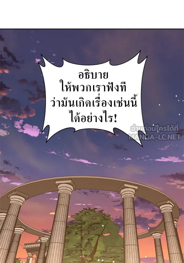 ชิงชีวิตพลิกลิขิตชะตา ตอนที่ 46. ได้ข่าวว่าฆ่าพ่อของตัวเอง(2) รูปที่ 27