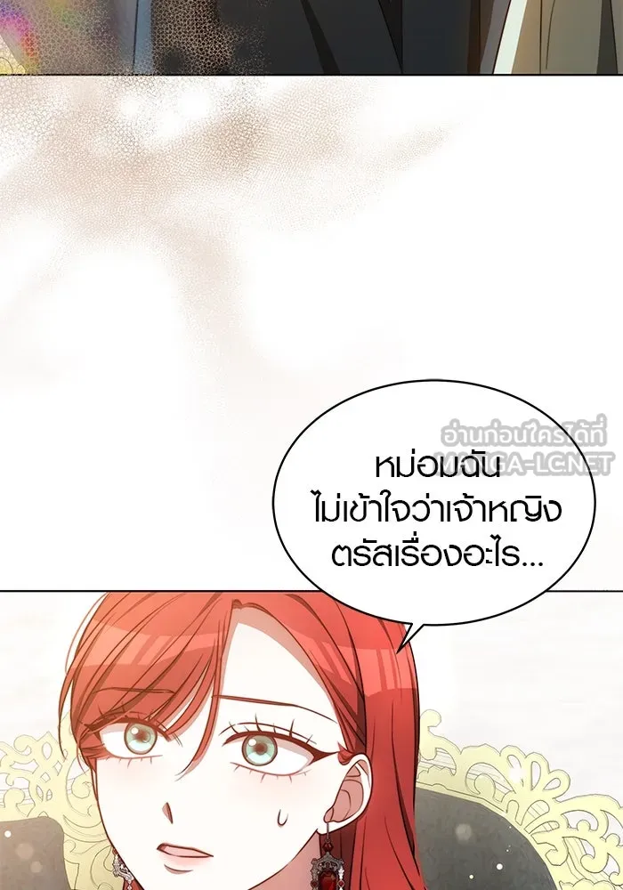 เหตุผลที่ฉันนอกใจ ตอนที่ 20 รูปที่ 33