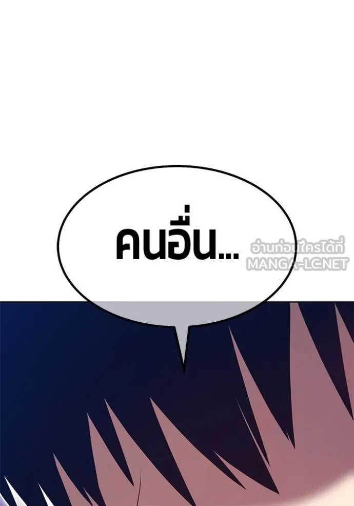 +99 ท่อนไม้ ตอนที่ 167 รูปที่ 294