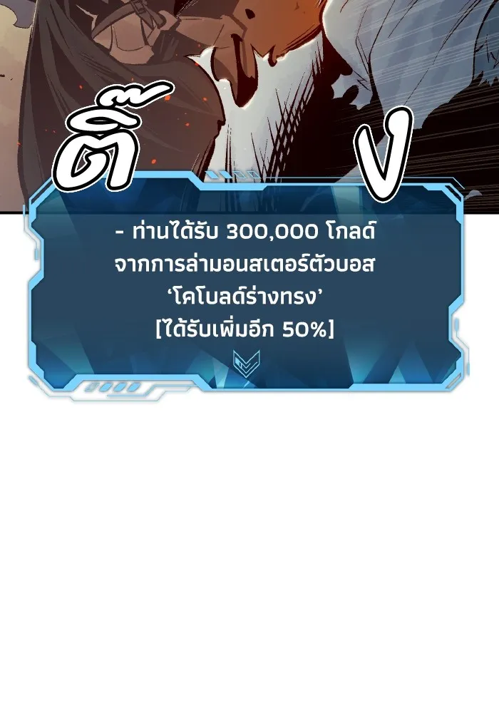 The Lone Necromancer ตอนที่ 55 รูปที่ 7