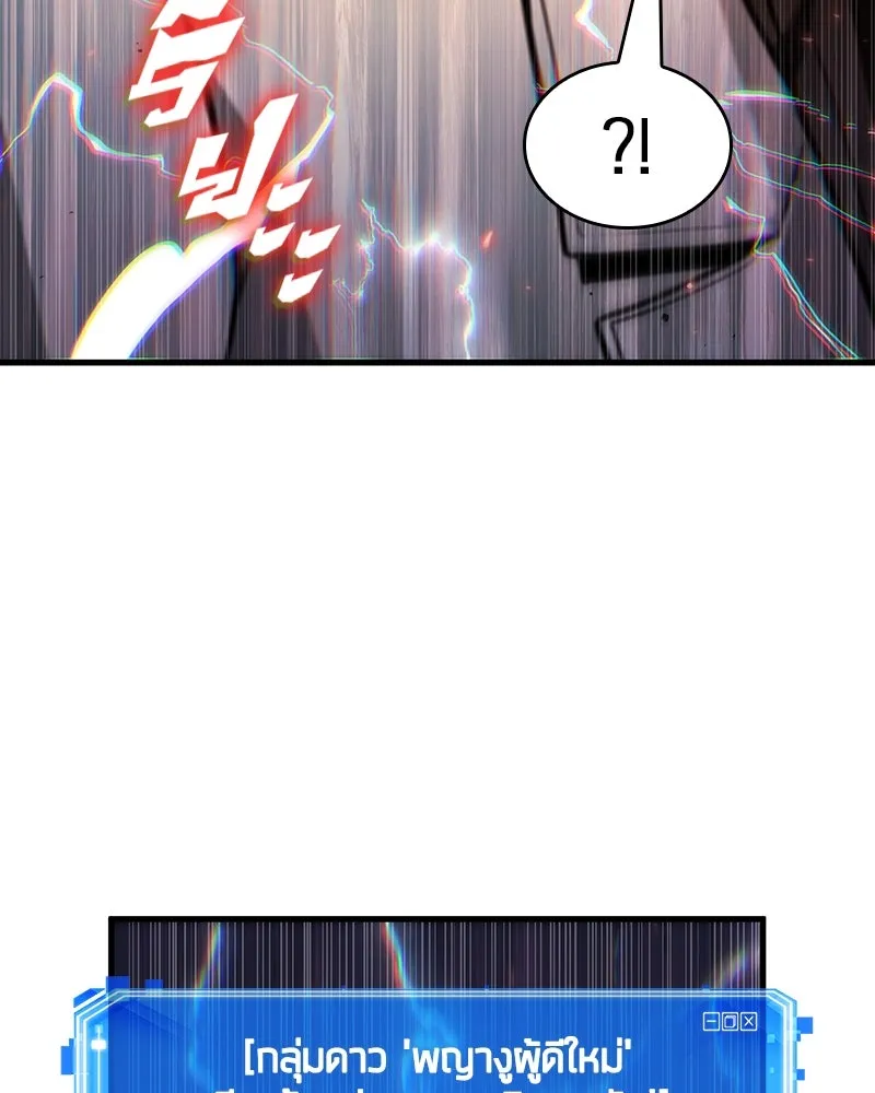 Omniscient Reader อ่านชะตาวันสิ้นโลก ตอนที่ 41 นักปฏิวัติตัวจริง (1) รูปที่ 62