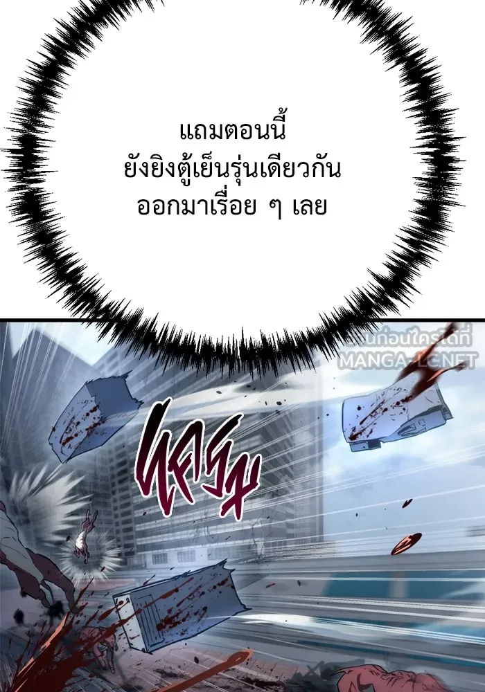 โกดังลับหลังโลกแตก ตอนที่ 7 รูปที่ 72