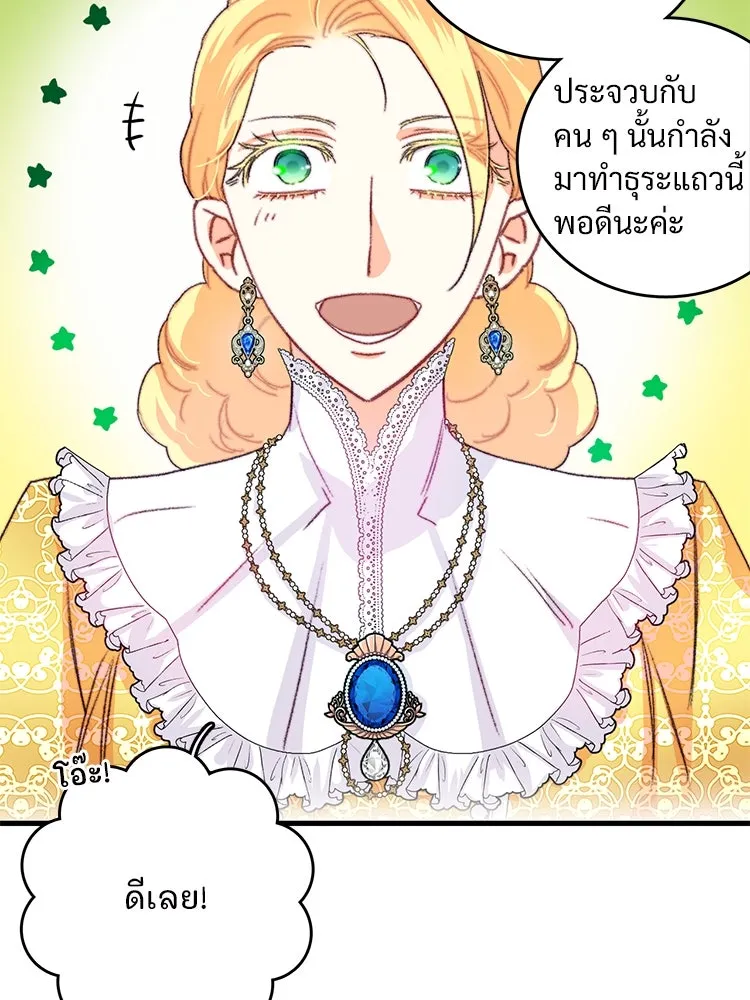 Bring the Love ตอนที่ 79 รูปที่ 95