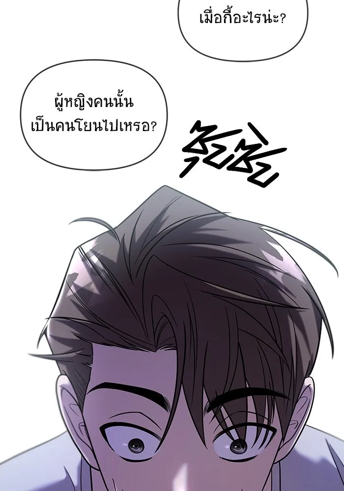 วายร้ายก็อยากมีรัก ตอนที่ 29 รูปที่ 11