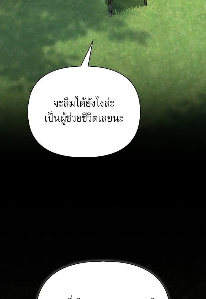 ชีวิตฮีลใจนายฮันเตอร์คลาส S ตอนที่ 38 รูปที่ 10