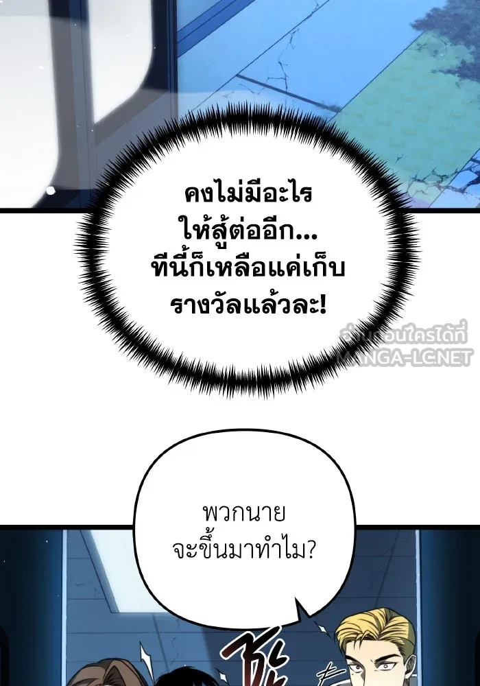 การแข่งขันของผู้เกิดใหม่ ตอนที่ 10 รูปที่ 117