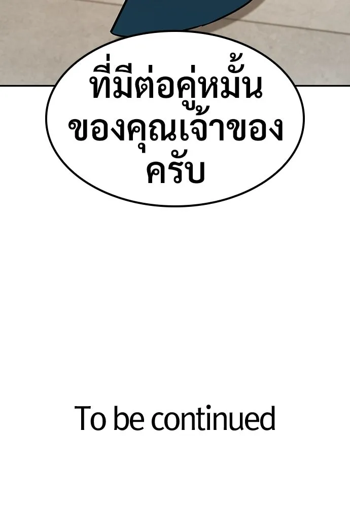 คลินิกสัตว์ต่างโลกของคิมโอจิน ตอนที่ 44 รูปที่ 130