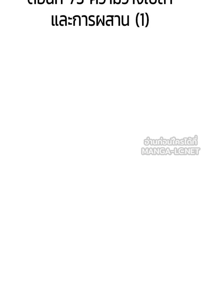 +99 ท่อนไม้ ตอนที่ 73 รูปที่ 47