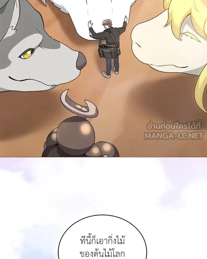 คนสวนโลกฮันเตอร์ ตอนที่ 77 รูปที่ 47