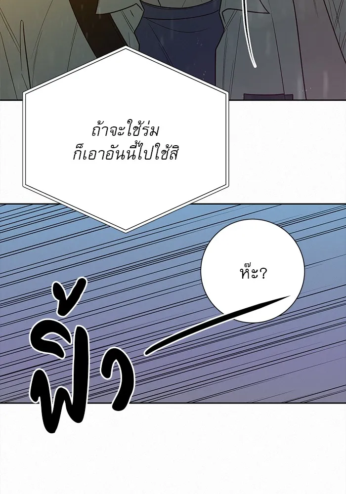 ปฏิบัติการรักวุ่นหัวใจ ตอนที่ 76 รูปที่ 41