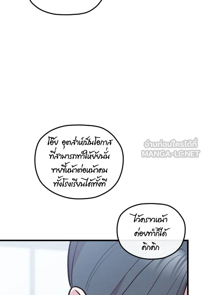 รักกันคนละครึ่งทาง ตอนที่ 33 รูปที่ 114