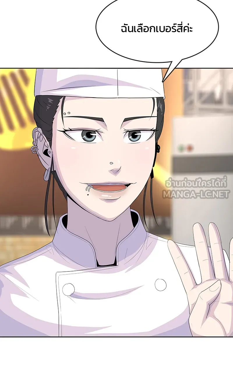 บันทึกครัวค่ายทหาร ตอนที่ 217 รูปที่ 42