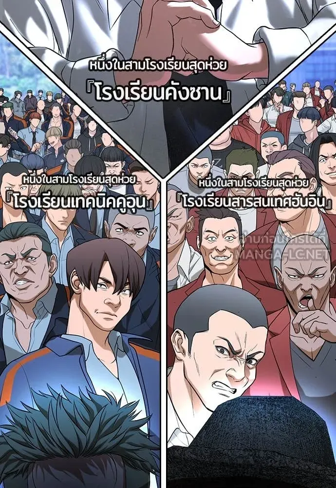 คูเซรา ตอนที่ 30 รูปที่ 192