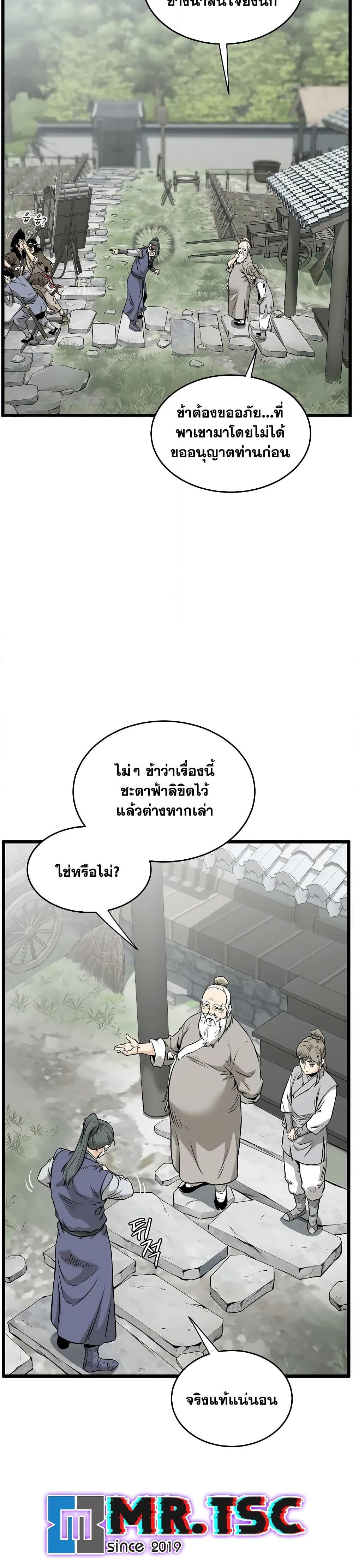 Manga-lc-com อ่านมังงะ อ่านการ์ตูน ออนไลน์ ฟรี Murim Login ตอนที่ 1 2 3 4 5 6 7 8 9 10 11 12 13 14 ฟรี ไม่มีโฆษณา Manga-lc - อ่าน มังงะ อ่าน การ์ตูน ออนไลน์ อ่านมังงะ ฟรี