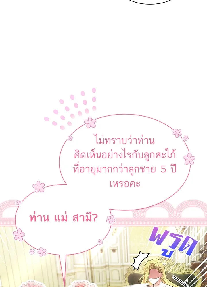 อดีตภรรยาของพระเอกหนุ่มจอมคลั่งรัก ตอนที่ 54 รูปที่ 40