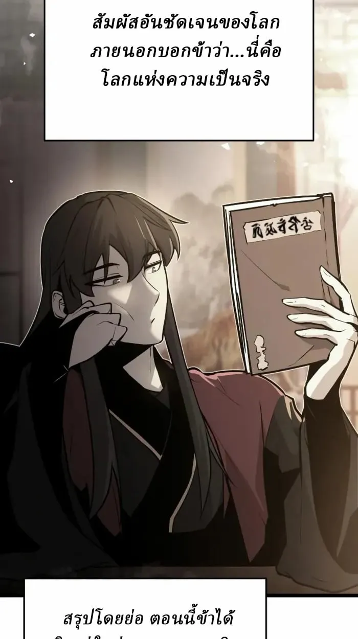 Rebirth of the Divine Demon การหวนค_นของมารสวรรค_ผ_พ_ช_ตใต_หล_า ตอนที่ ตอนที่ 2 รูปที่ 163