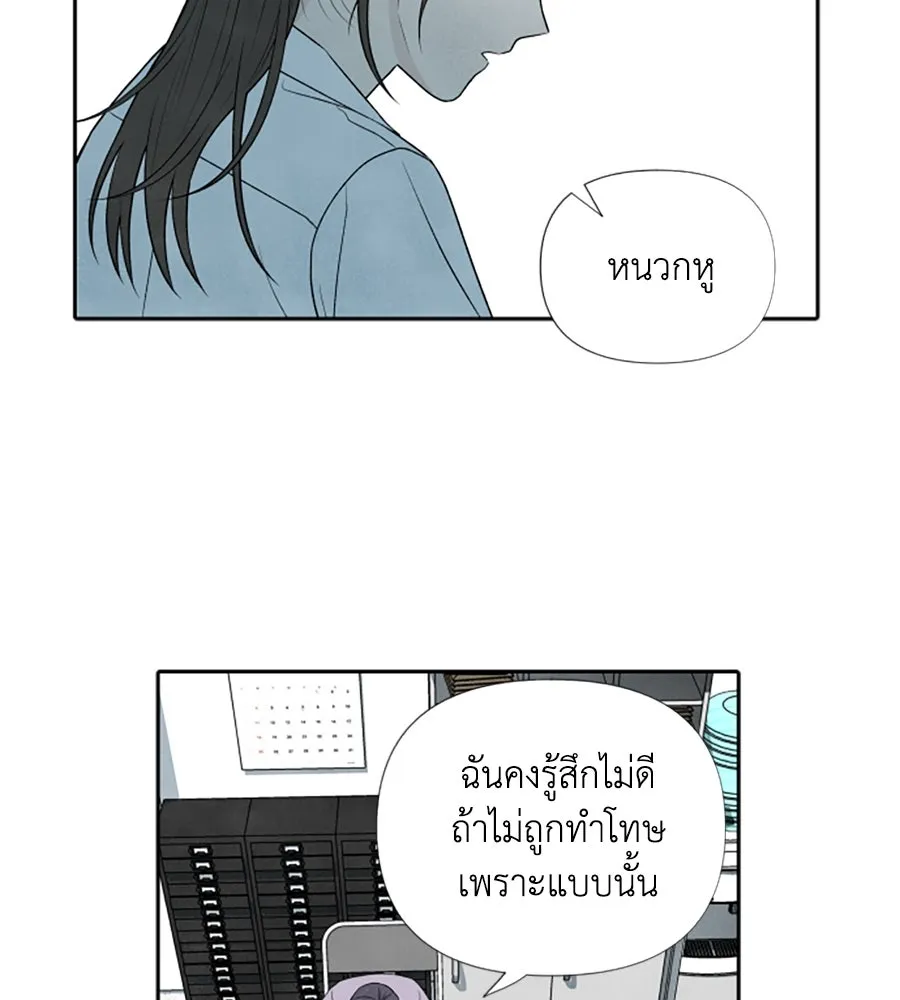 เหตุผลของคนไม่อยากอยู่ ตอนที่ 16 รูปที่ 49