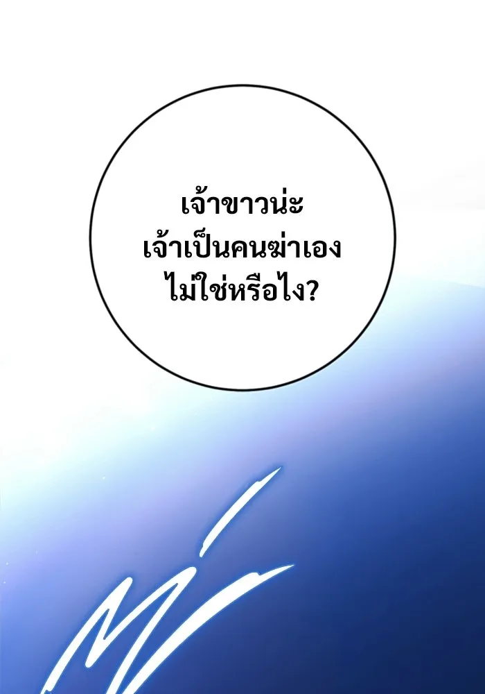 ราชินีนักบู๊ ตอนที่ 95 รูปที่ 4