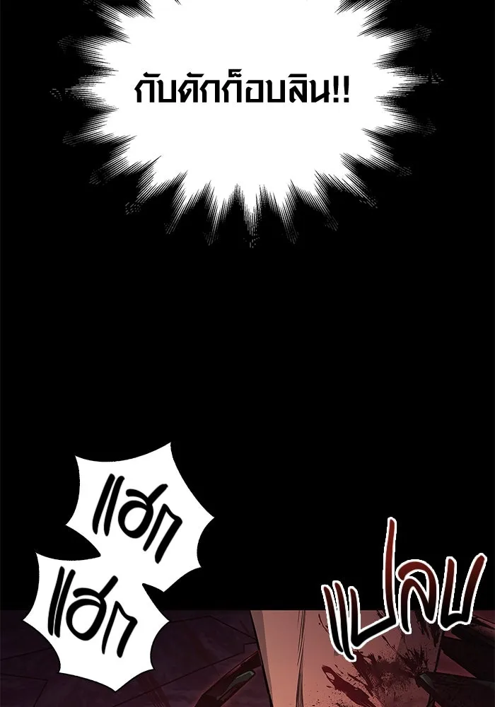 เอาชีวิตรอดในเกมฉบับคนเถื่อน ตอนที่ 3 รูปที่ 43