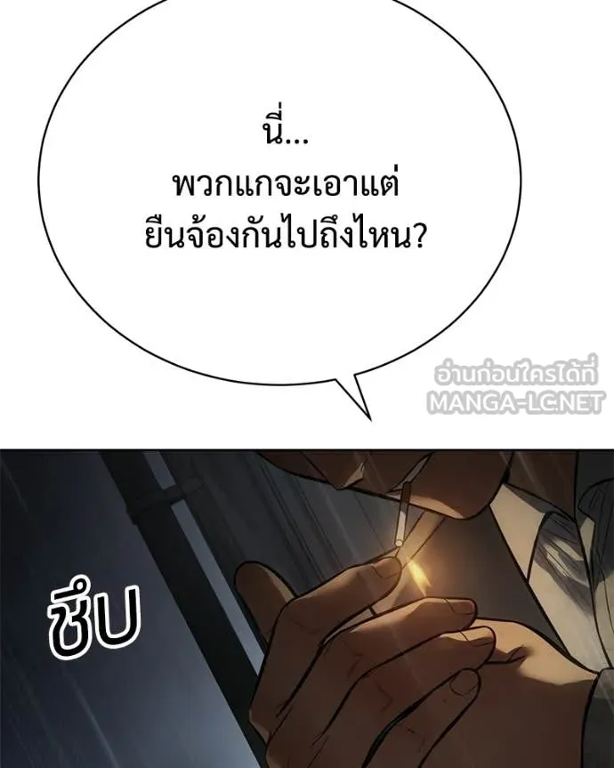Baek XX ตอนที่ 165 รูปที่ 150