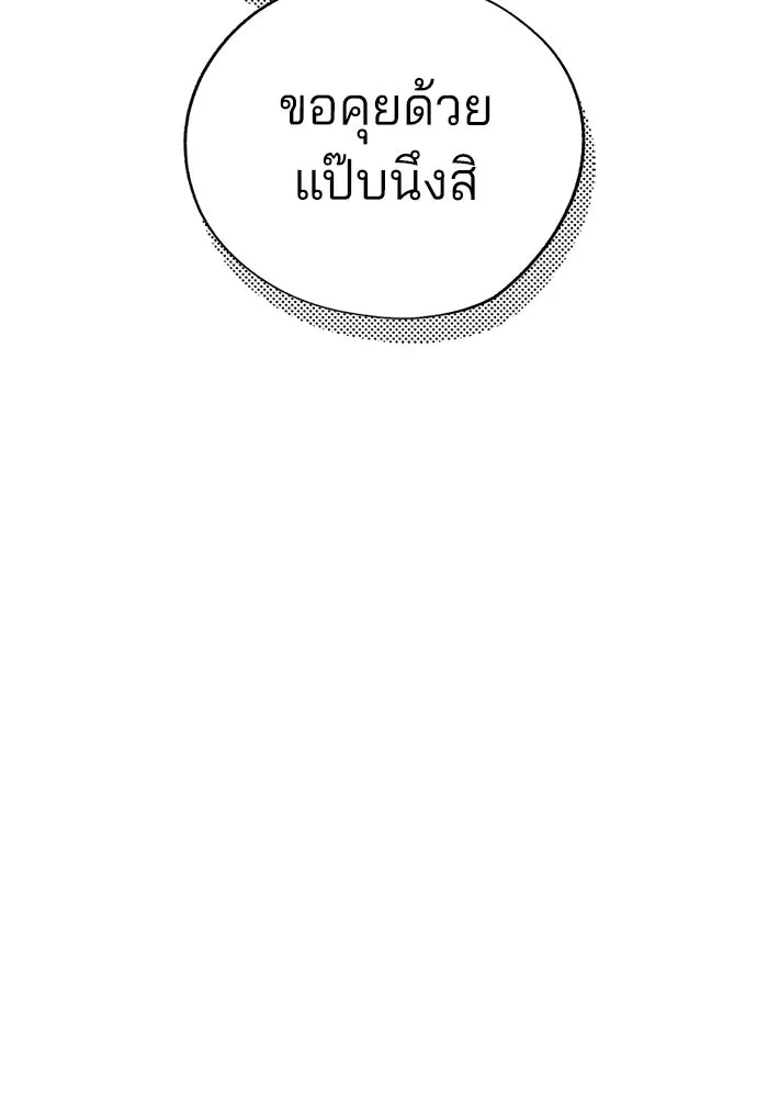 ความรักของอิซอบ ตอนที่ 46 รูปที่ 65