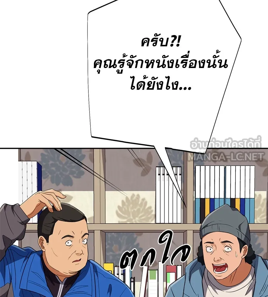 คอลเซ็นเตอร์เปลี่ยนชีวิต ตอนที่ 31 หนังนอกกระแส รูปที่ 33