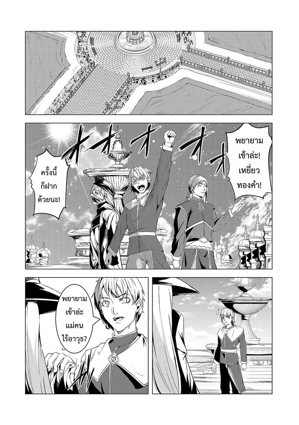 Manga-lc-com อ่านมังงะ อ่านการ์ตูน ออนไลน์ ฟรี Tsuihou Sareta S-kyuu Kanteishi wa Saikyou no Guild wo Tsuku ตอนที่ 1 2 3 4 5 6 7 8 9 10 11 12 13 14 ฟรี ไม่มีโฆษณา Manga-lc - อ่าน มังงะ อ่าน การ์ตูน ออนไลน์ อ่านมังงะ ฟรี