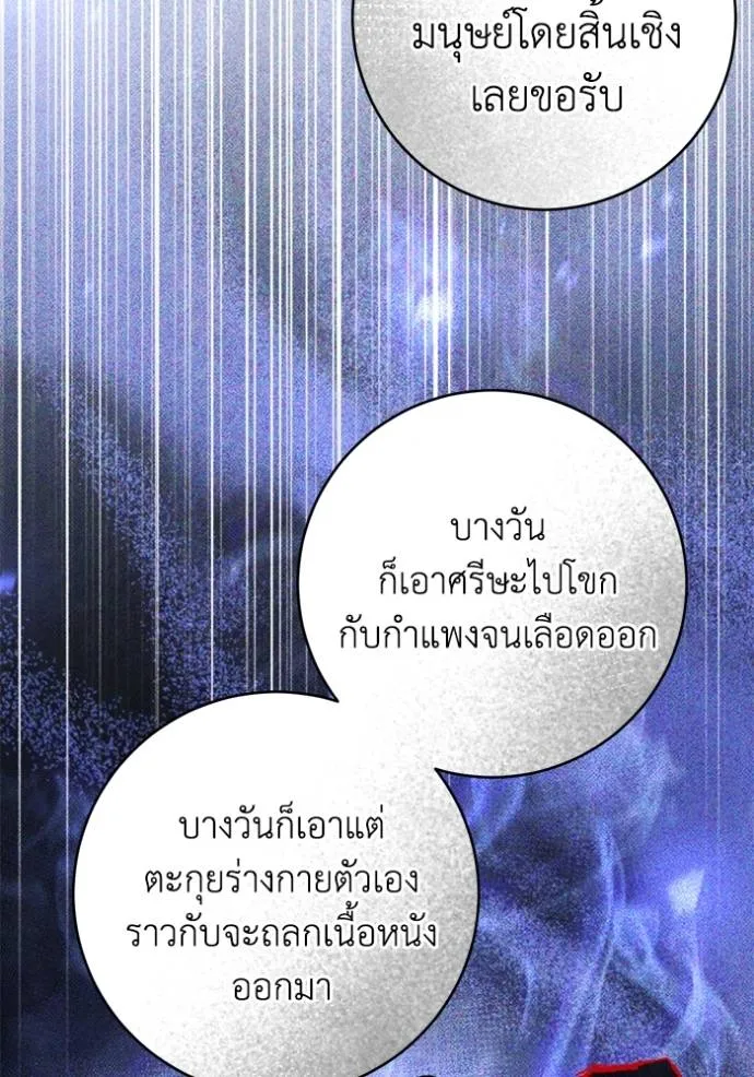 ยามหมาป่าทมิฬ ตอนที่ 31 รูปที่ 40