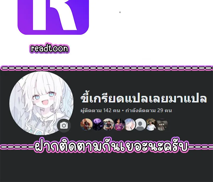 Part-Time Grim Reaper ตอนที่ ตอนที่ 41 รูปที่ 153