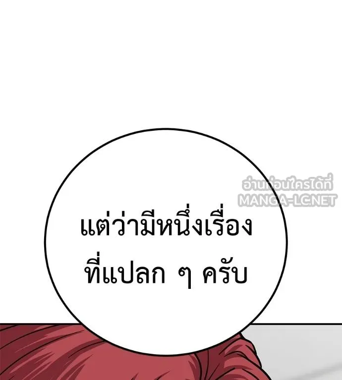 เรียกฉันว่าพระเจ้า ตอนที่ 35 รูปที่ 112