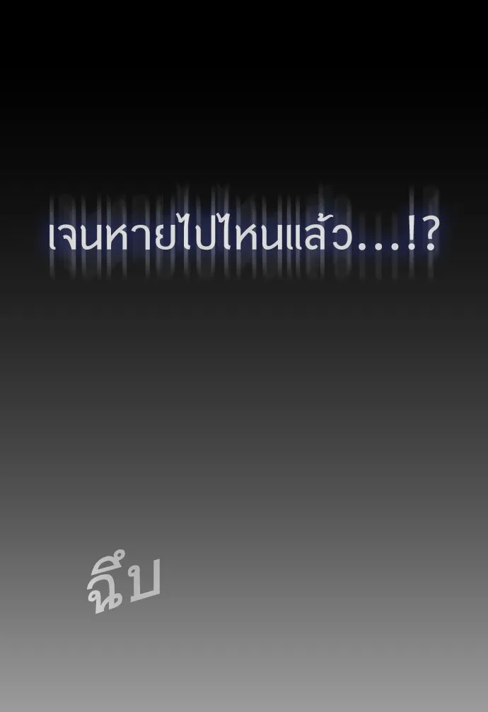 ยุคแห่งยอดมนุษย์ ตอนที่ 42 รูปที่ 35