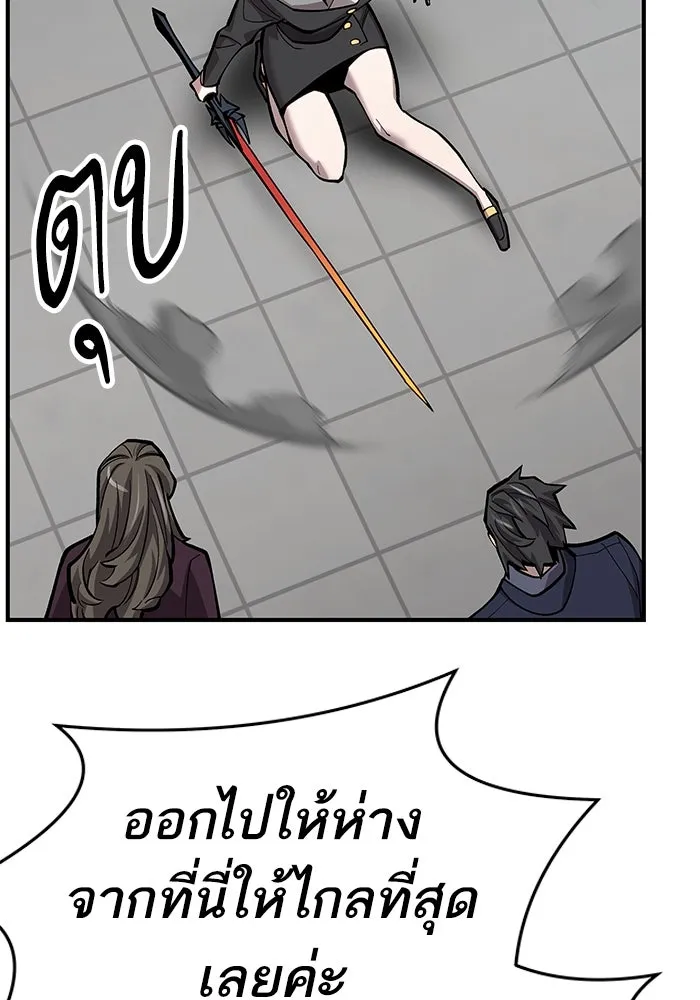 ยอดคนเลเวลทะลุ ตอนที่ 20 ฟรอซน่าเรด (6) รูปที่ 157
