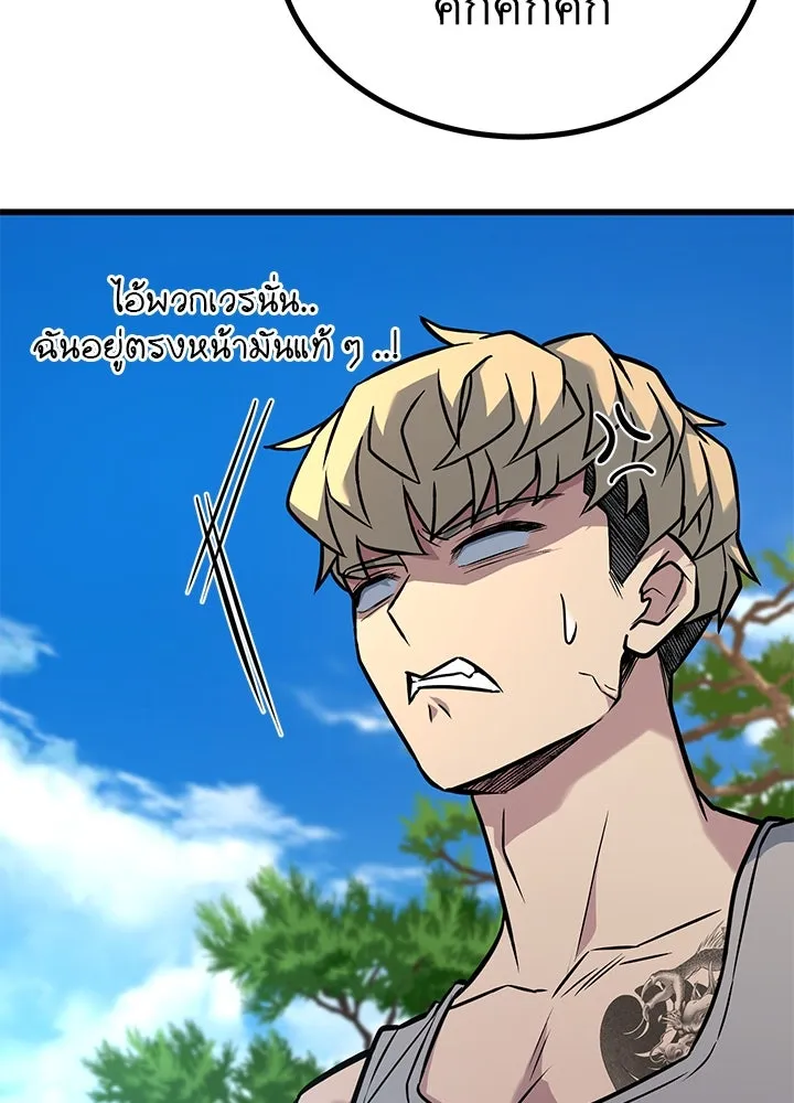 ราชาลานประลอง ตอนที่ 35 รูปที่ 67