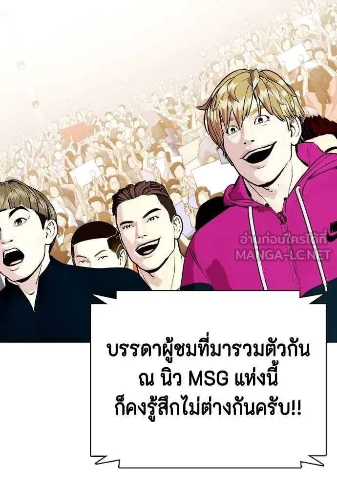 หมาหัวเน่า ตอนที่ 107 รูปที่ 31