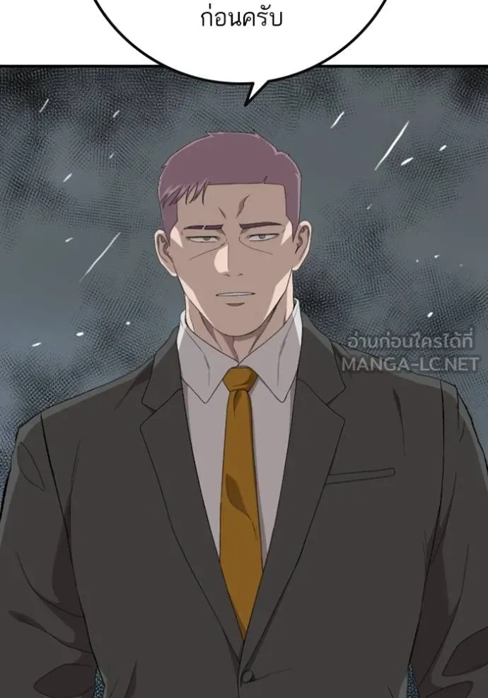 BAD GUY ตอนที่ 248 รูปที่ 105