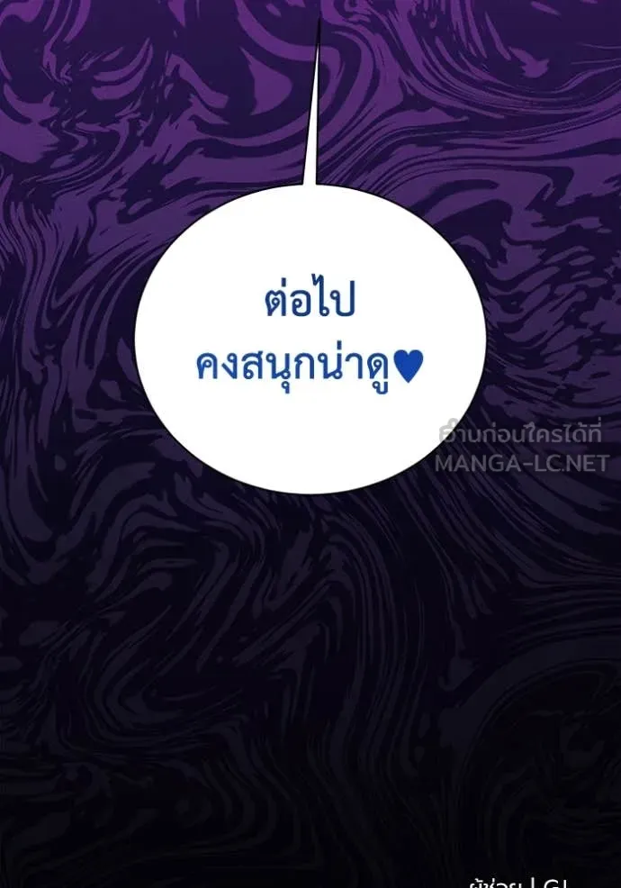 รักนะคะ ป๊ะป๋า ตอนที่ 27 รูปที่ 120